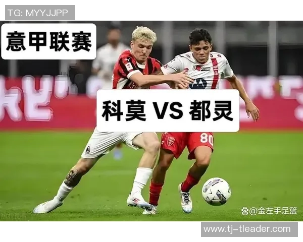 都灵与博格尼亚的激烈对决谁能在意甲赛场上笑到最后