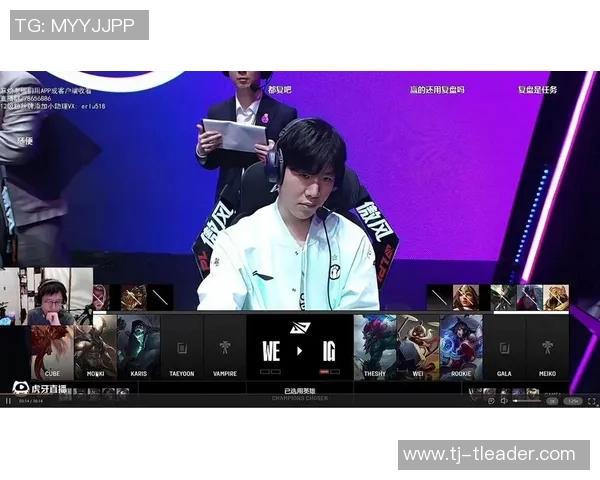 赛后复盘：IG与WE的耐力较量与战术深度分析